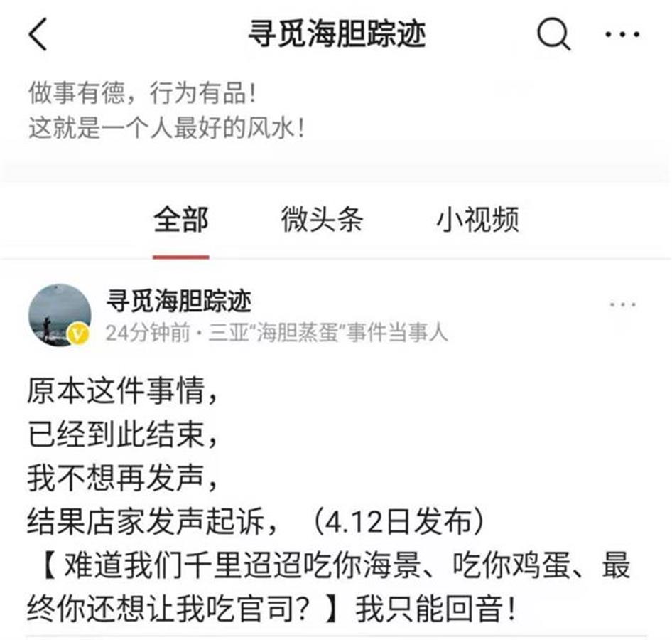 三亚“海胆事件”店表示将起诉消费者 当事