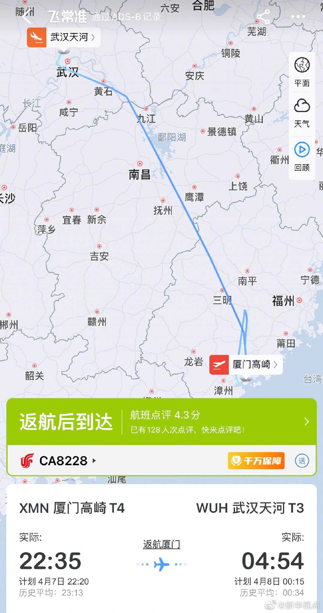 厦门飞武汉航班因乘客谎称有炸弹返航，国航