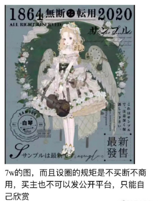 13岁女孩花70万买画后退款？画手：对外