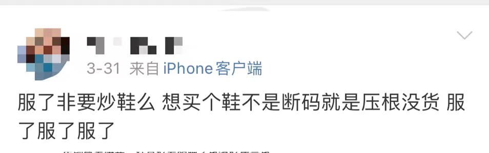 国产鞋原价1500炒到49999？小心“