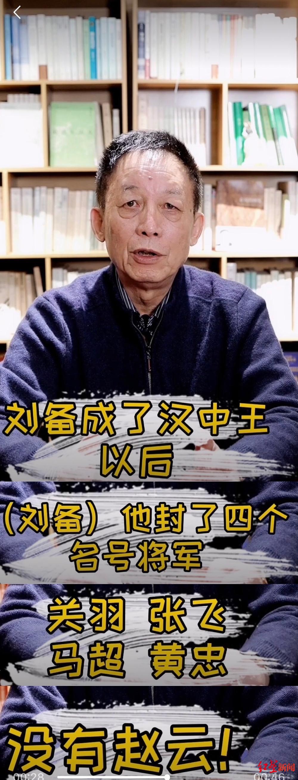 易中天称赵云不在“五虎上将”之列，三国专