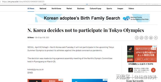 朝鲜不参加日本东京奥运会 理由很敏感