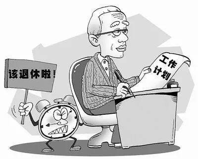 建议鼓励城市离退休人员告老还乡，助力乡村