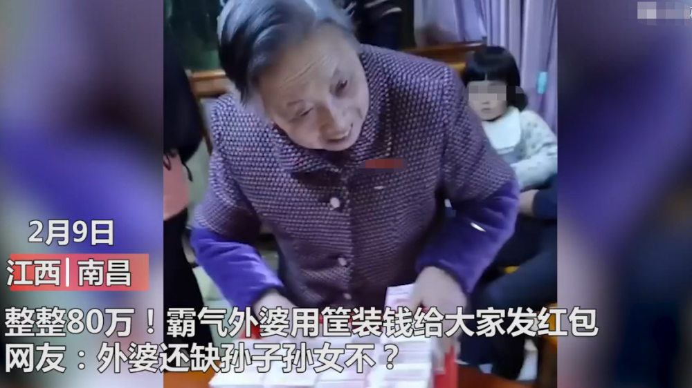 霸气外婆用筐装80万给大家发红包 网友忍