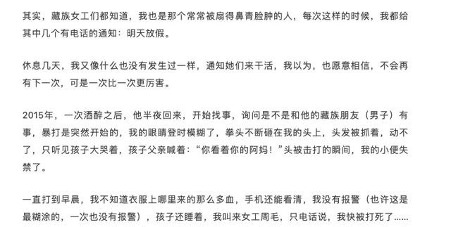 前女记者自述遭家暴 丈夫:没有的事