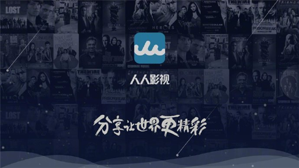 警方通报人人影视字幕组侵权案 下一步要“