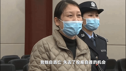 劳荣枝称除了炒股没有做过错事