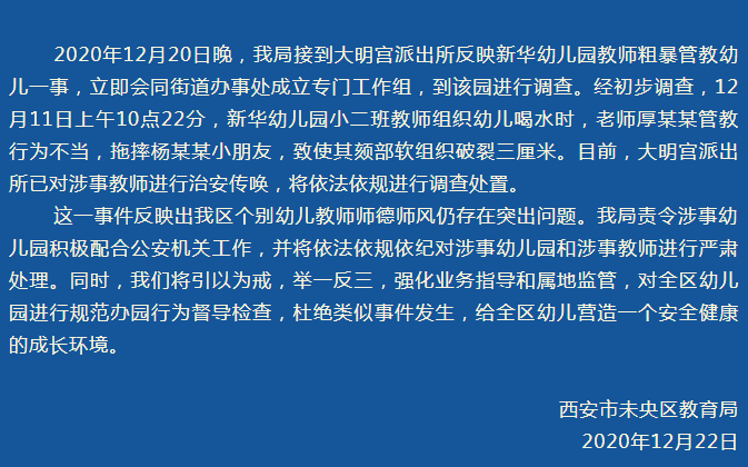 被幼师扔摔缝8针男童母亲发声 官方通报来