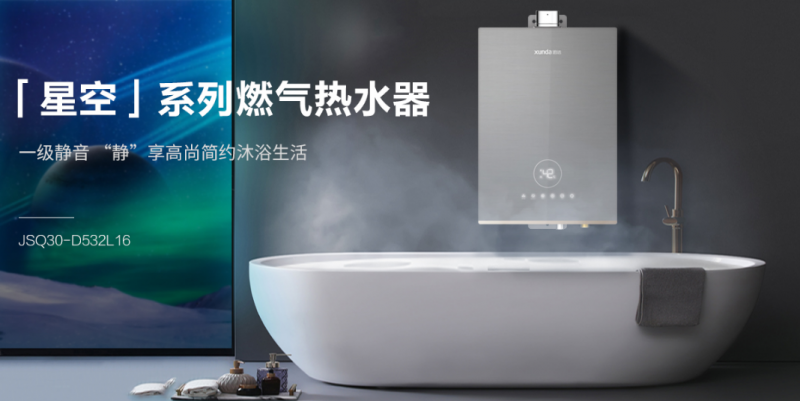 迅达全新零冷热水器，静音科技引领沐浴新时