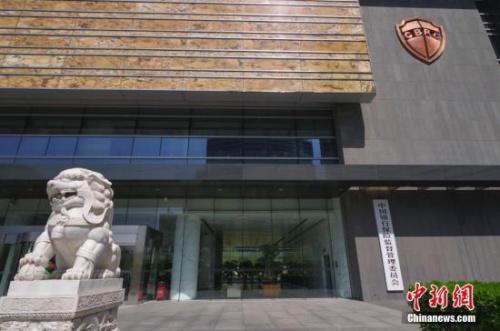 遏制垄断不正当竞争 银保监会加强对互联网