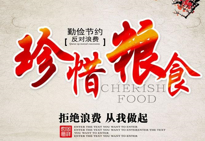 北京拟规定：餐厅不得诱导消费者超量点餐