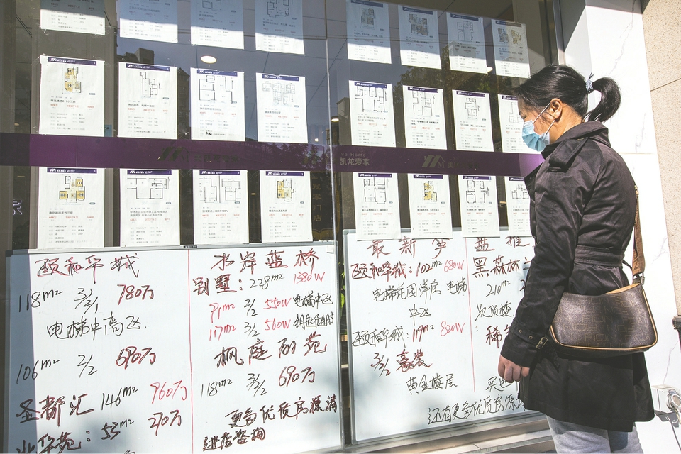 上海堵住二手房销售漏洞 银行贷款实施“三