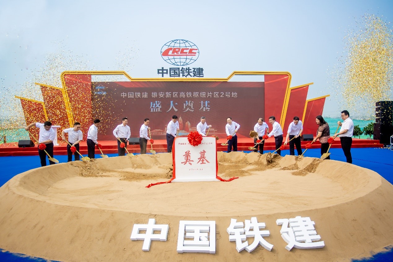 雄安新区第一批市场化项目启动建设高铁枢纽