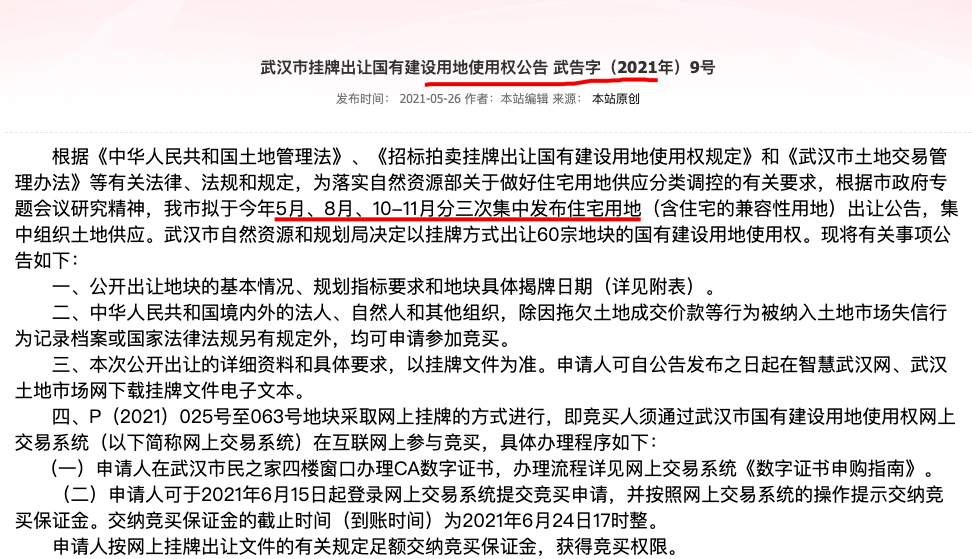 武汉首个60件包裹集中转运 起拍价700
