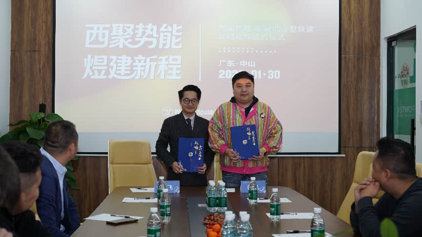 强强联合 | 西屋热能与煜墅绿建签约，携