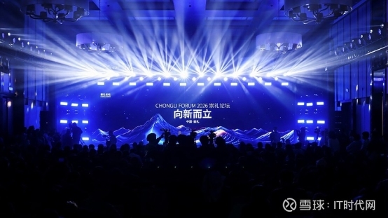 2026崇礼论坛成功举办，俞敏洪、周鸿祎