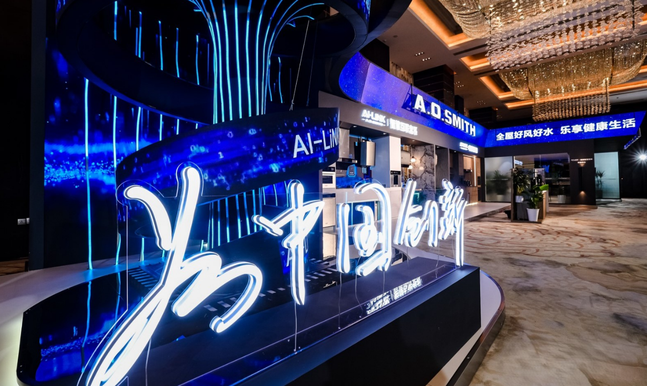 从中国制造到为中国创造:A.O.史密斯的