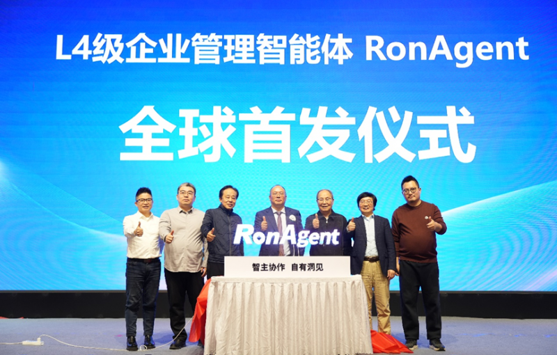 融和科技RonAgent：开启中小企业智