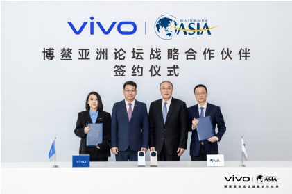 vivo成为博鳌亚洲论坛2026年战略合