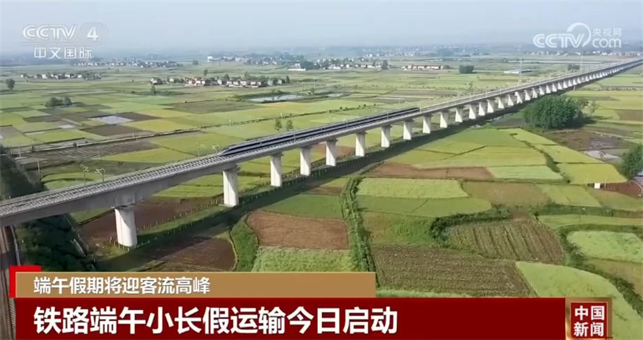 端午假期将迎客流高峰 多组数据展现流动的