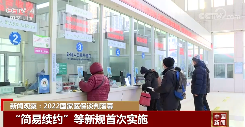 2022国家医保谈判落幕 医保内新冠治疗