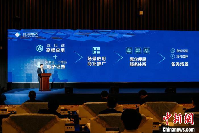 贵州“贵人码”惠企便民综合服务平台上线