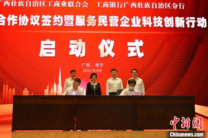 广西采取行动加强对民营企业科技创新的金融