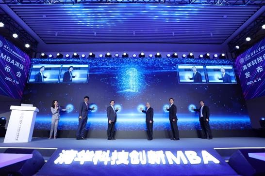 清华大学响应大湾区人才发展计划推出科技创