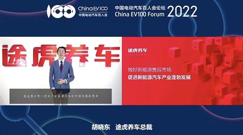 助力新能源产业发展 胡涂汽车维修联合推出