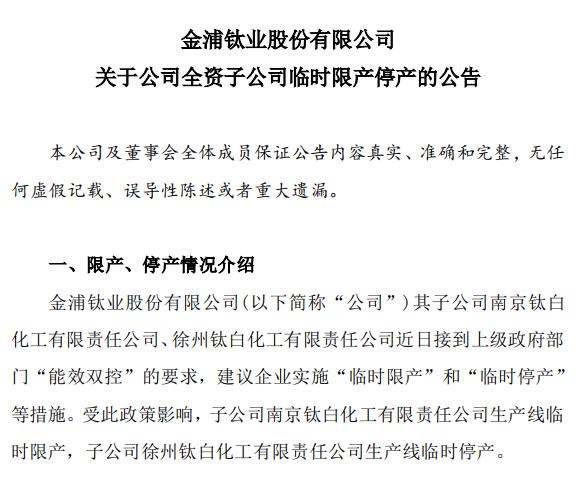 部分上市公司提前“放假” 但员工和股东赶