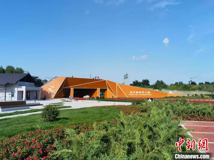 查干湖建设生态小镇:让绿水青山“减负”