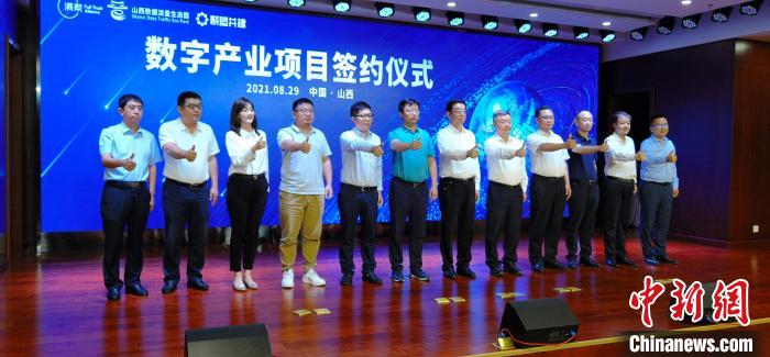 “瞄准”数字经济 内陆山西打造高质量发展