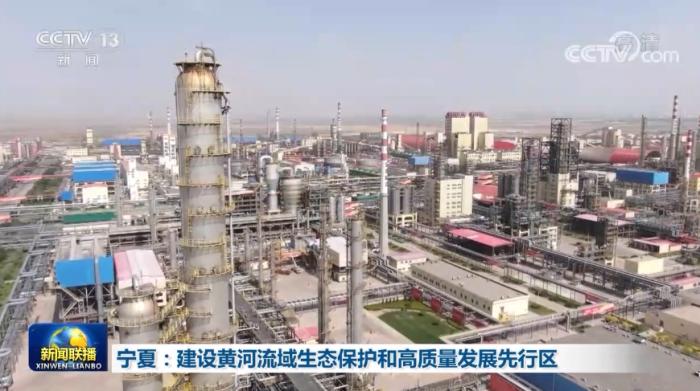 宁夏:建设黄河流域生态保护和高质量发展先