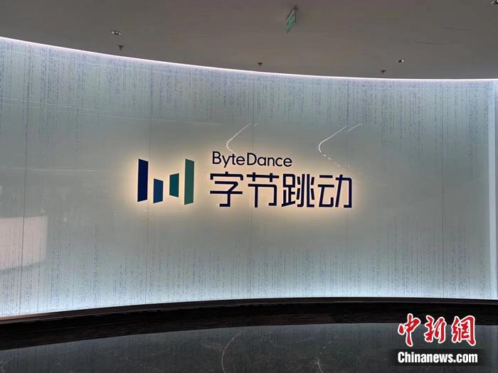 字节跳动向腾讯宣战 南山必胜客这次能赢吗